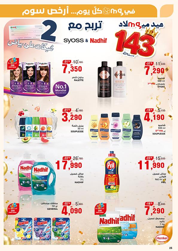 catalogue mg 25