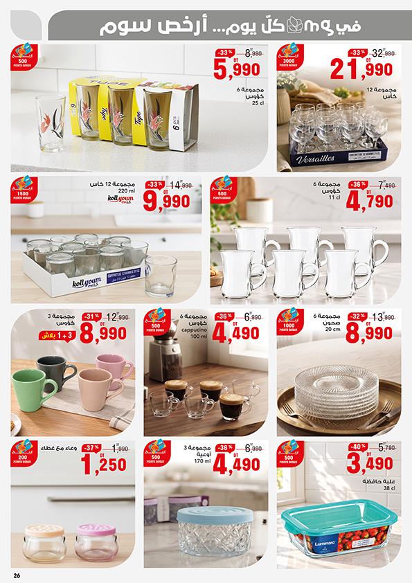 catalogue mg 26