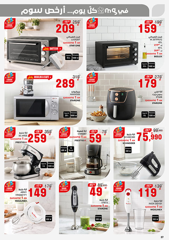 catalogue mg 27