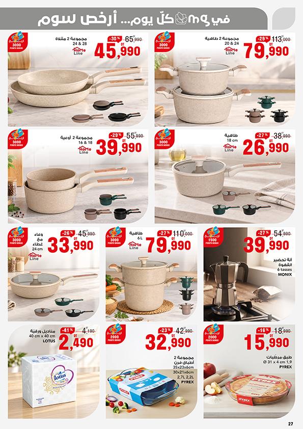 catalogue mg 27