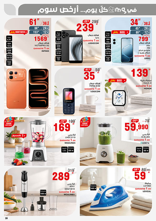 catalogue mg 28
