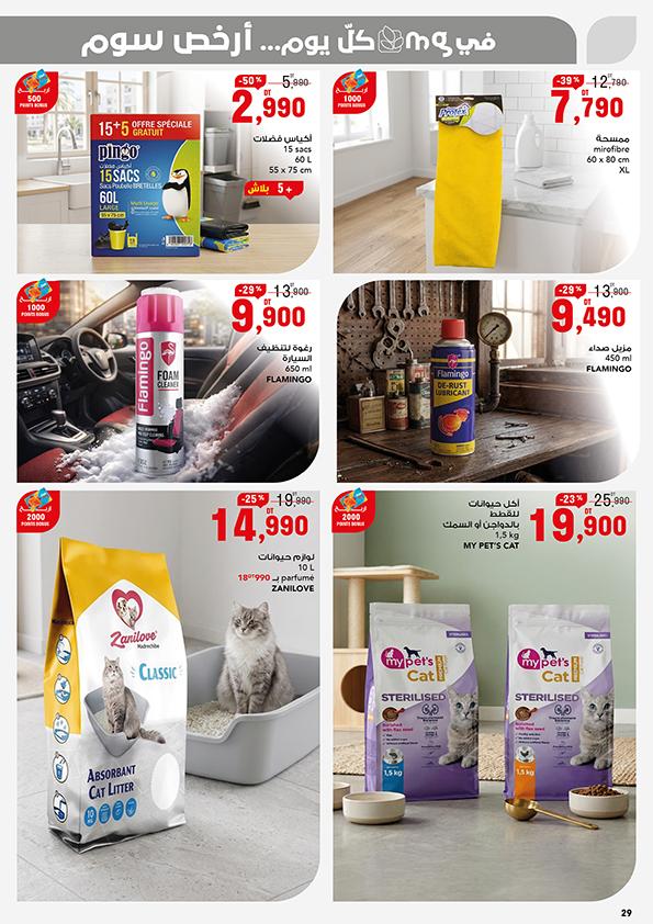 catalogue mg 29