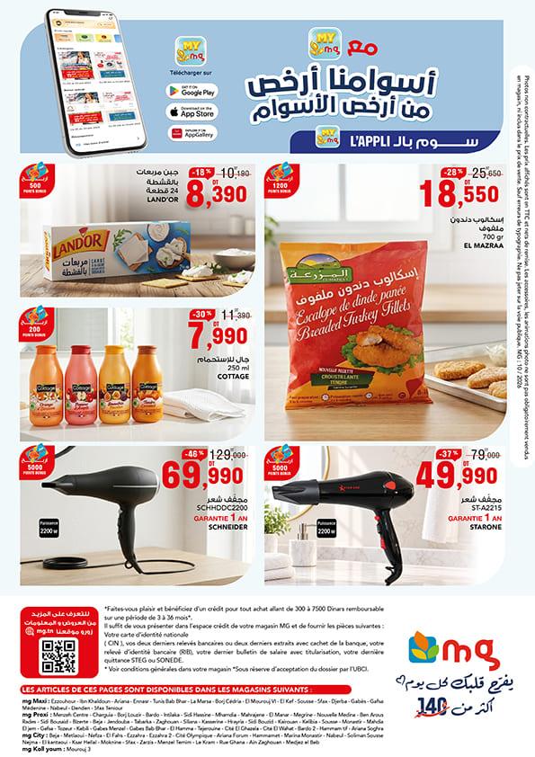 catalogue mg 31