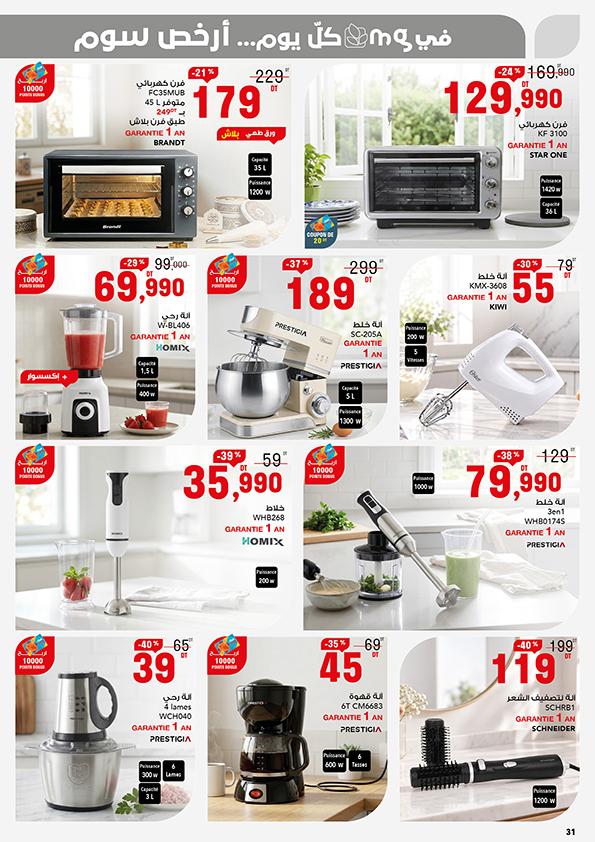 catalogue mg 31