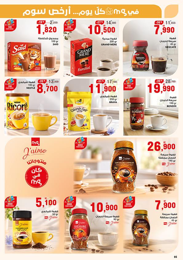 catalogue mg 5